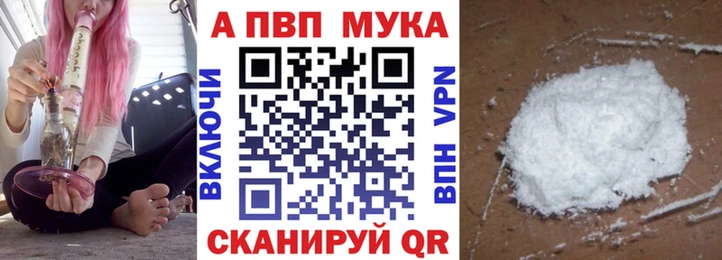 A-PVP мука Нелидово