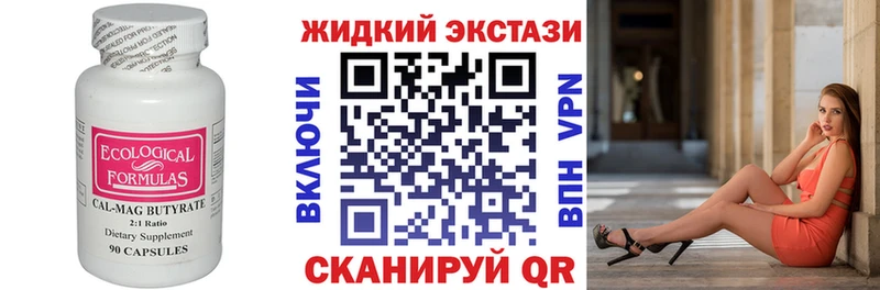 БУТИРАТ оксибутират  Нелидово 