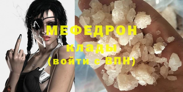 мефедрон мука Волоколамск