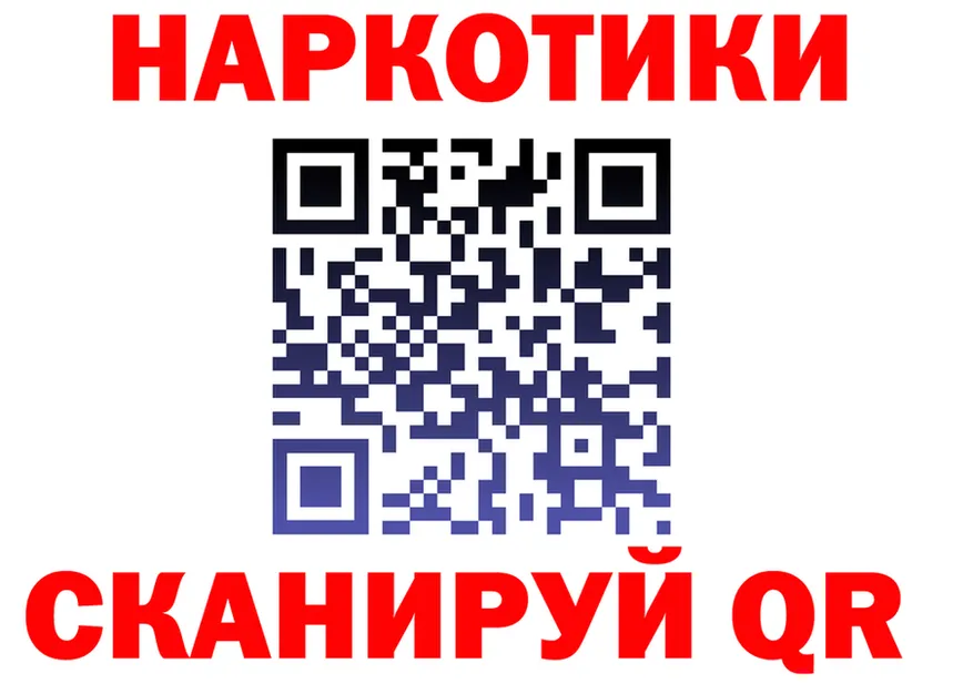 Где найти наркотики? мориарти клад Нелидово