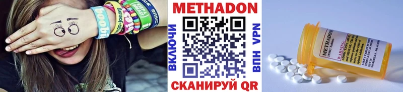 как найти   Нелидово  Метадон мёд 
